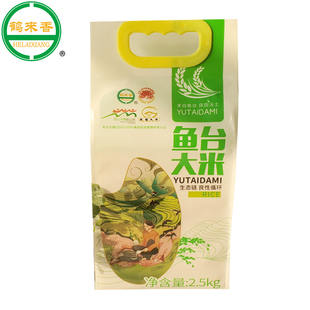 鹤来香 鱼台大米2.5千克/袋*1袋起多省包邮 珍珠米
