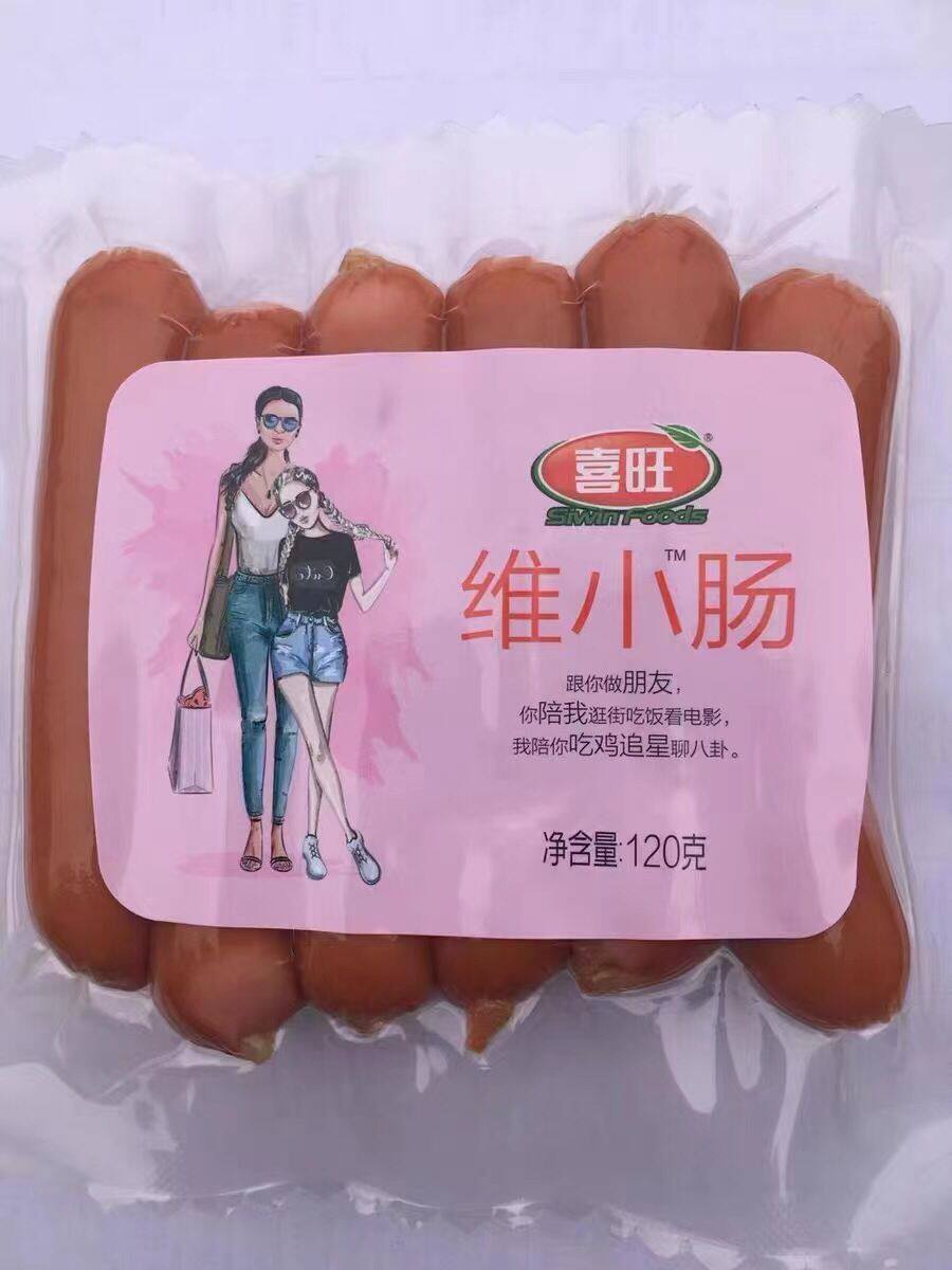 喜旺维小肠120克 10袋多省包邮