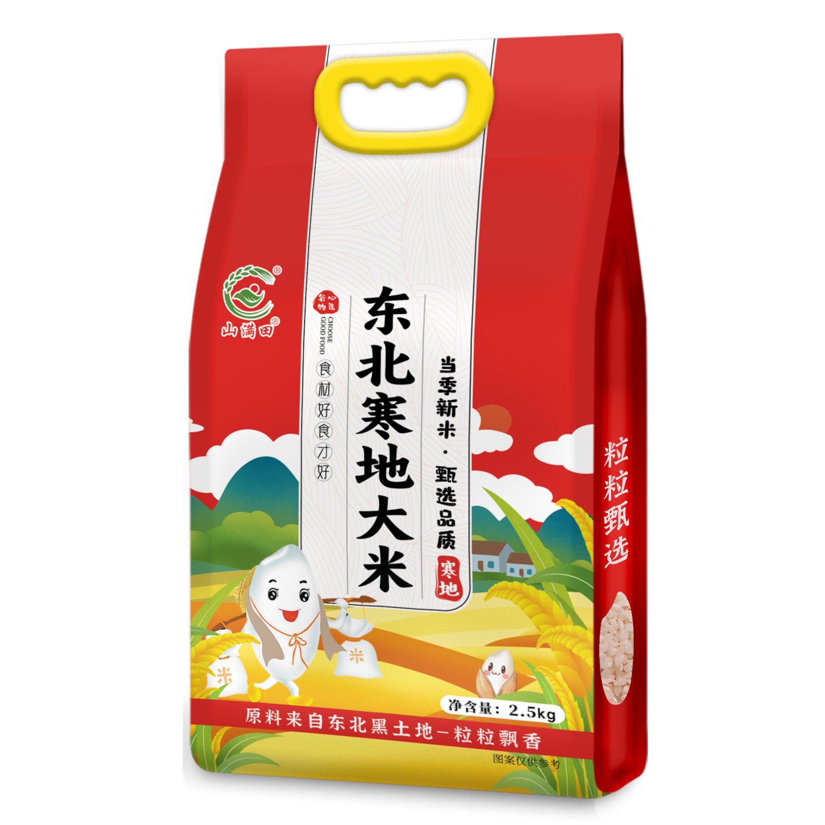 山满田 东北寒地大米2.5千克/袋*1袋起多省包邮 双层真空包装