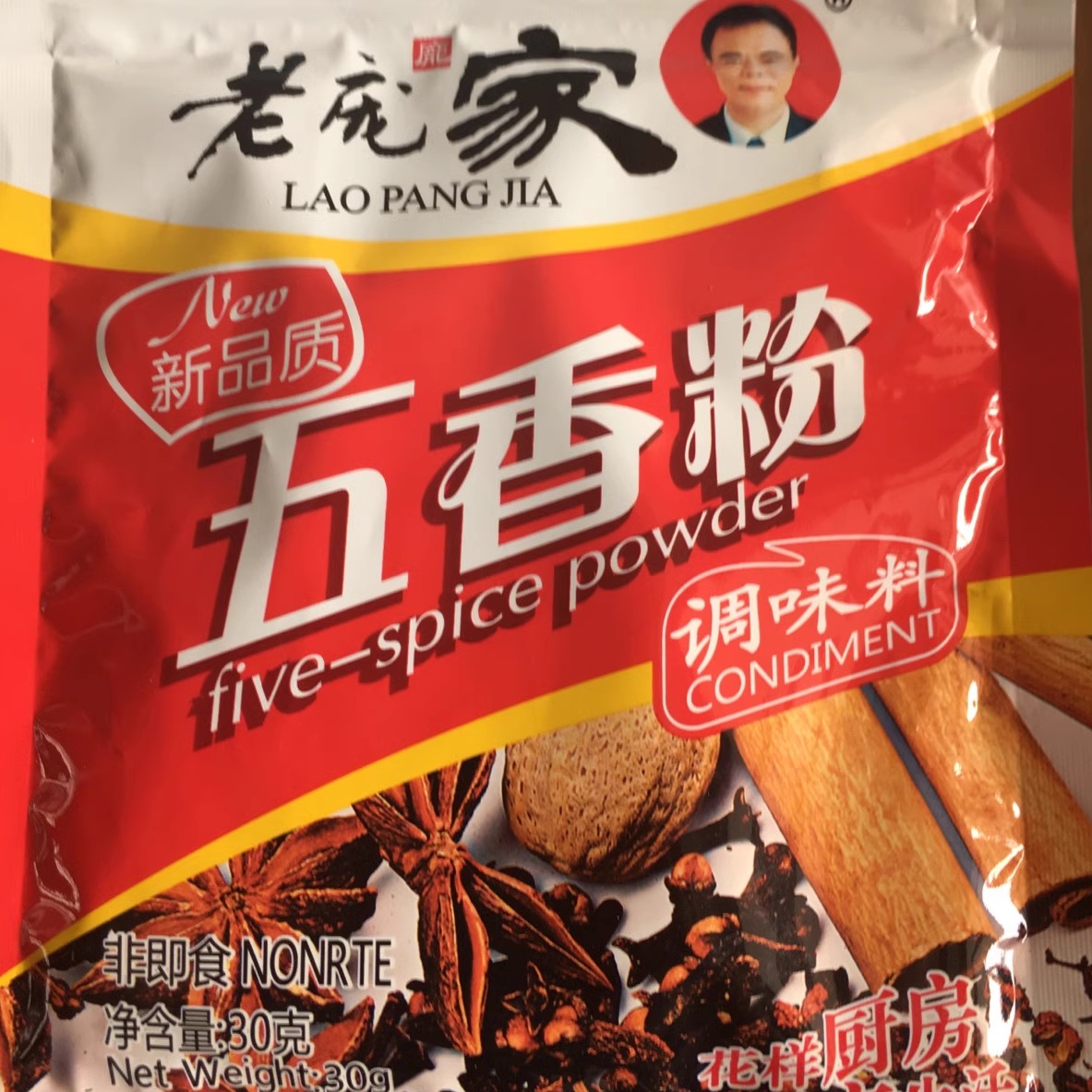 老庞家五香粉30g