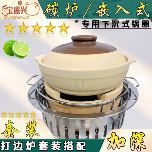 老式炭炉商用羊肉鸡煲火锅锅圈