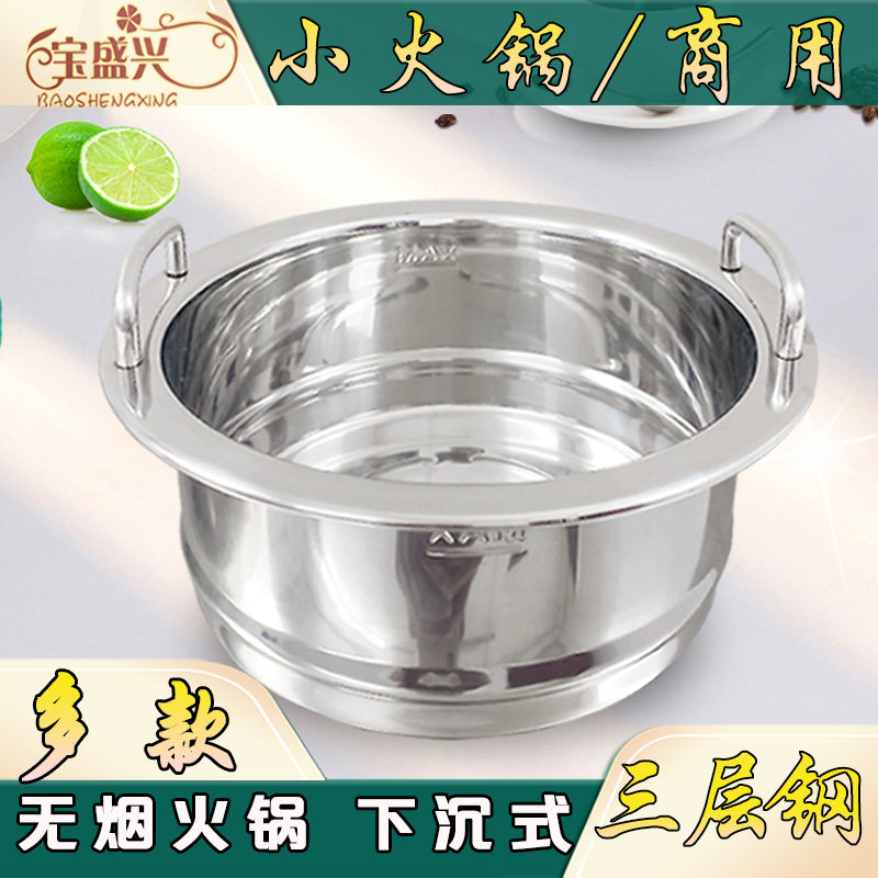 宝盛兴单人小火锅一人一锅清汤锅鸳鸯小火锅电磁炉专用自助锅户外,厨房/烹饪用具,火锅,淘宝优惠券,粉丝福利购,淘宝优惠卷