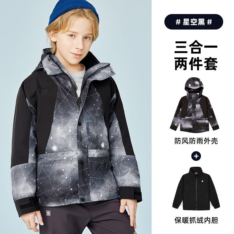 斯博兰帝儿童冲锋衣三合一可拆卸男童女童加绒加厚防风防水外套
