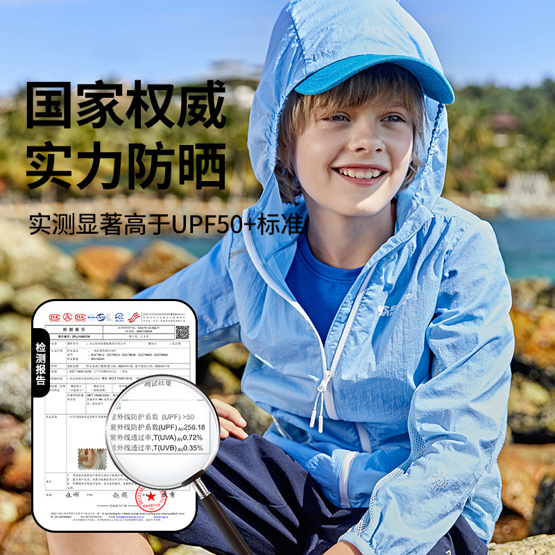 斯博兰帝紫外线服中大儿童防晒衣
