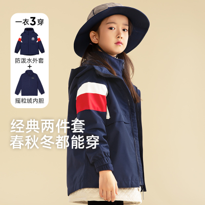 斯博兰帝三合一加绒外套春秋新款