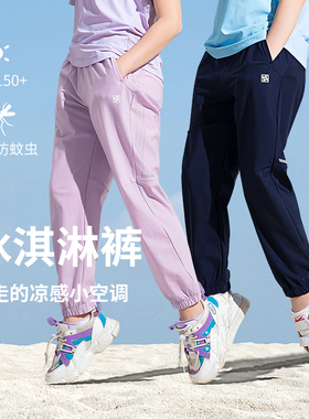 斯博兰帝童装男童女童速干裤夏季薄款儿童冰丝运动裤透气EMCT6852