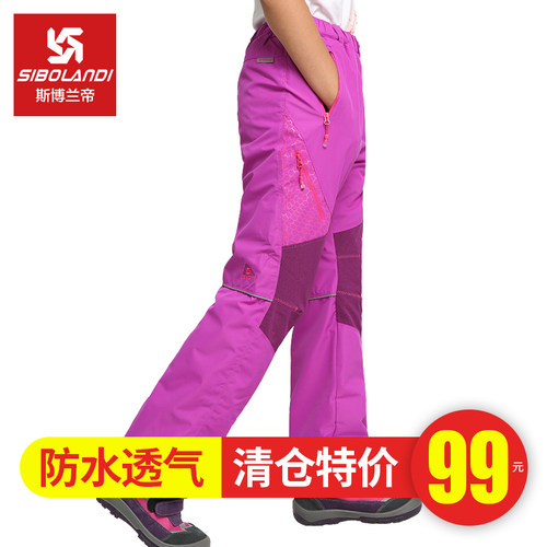 斯博兰帝儿童冲锋裤保暖裤运动冬