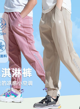 斯博兰帝儿童速干裤夏季薄款男女童冰感运动裤轻薄透气EMCT6858