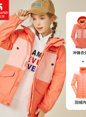 斯博兰帝儿童羽绒服白鸭绒三合一两件套男女童冲锋衣秋冬SHDT8441