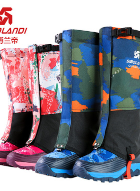 斯博兰帝儿童靴套户外登山徒步沙漠防沙鞋套滑雪装备防水SHDT1028