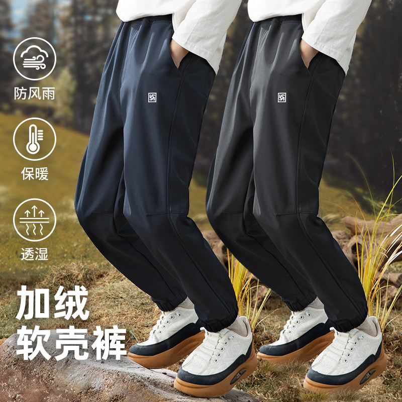 斯博兰帝男童冲锋裤秋冬儿童加绒保暖软壳裤中大童户外裤防风防雨