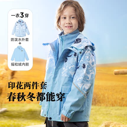 斯博兰帝男童冲锋衣三合一加绒外套儿童可拆卸两件套保暖防风衣