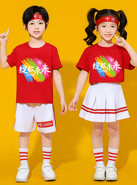 六一儿童啦啦队演出服小学生运动会班服合唱服幼儿园舞蹈表演服装
