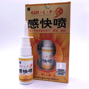 【老客户专拍】感快喷抑菌液老配方【裸瓶发货 新客户勿拍】