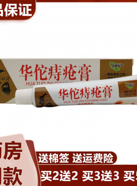 百肤特宁15g/支其他成人