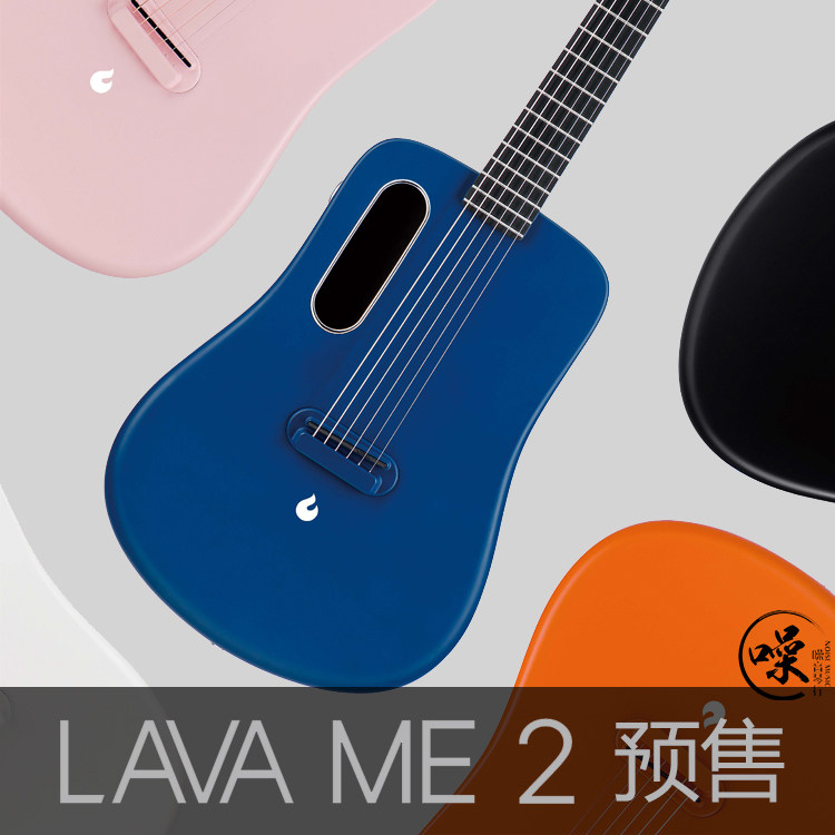 拿火吉他LAVA ME2二代碳纤维36寸旅行学生全单板民谣吉他男女|ruв категории музыкальный инструмент/гитара/пианино/аксессуары, американский музыкальный инструмент, американский струнный инструмент, гитара - гитара - от Buy2taobao.com для оказания профессиональной услуги покупки агента Taobao