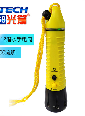 光箭F12Pro潜水手电筒强光充电超亮防水多功能LED远射户外照明灯