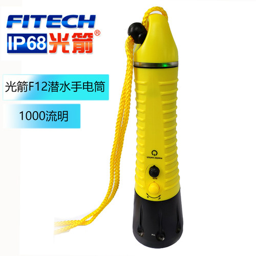强光手电筒潜水防水LED充电直充