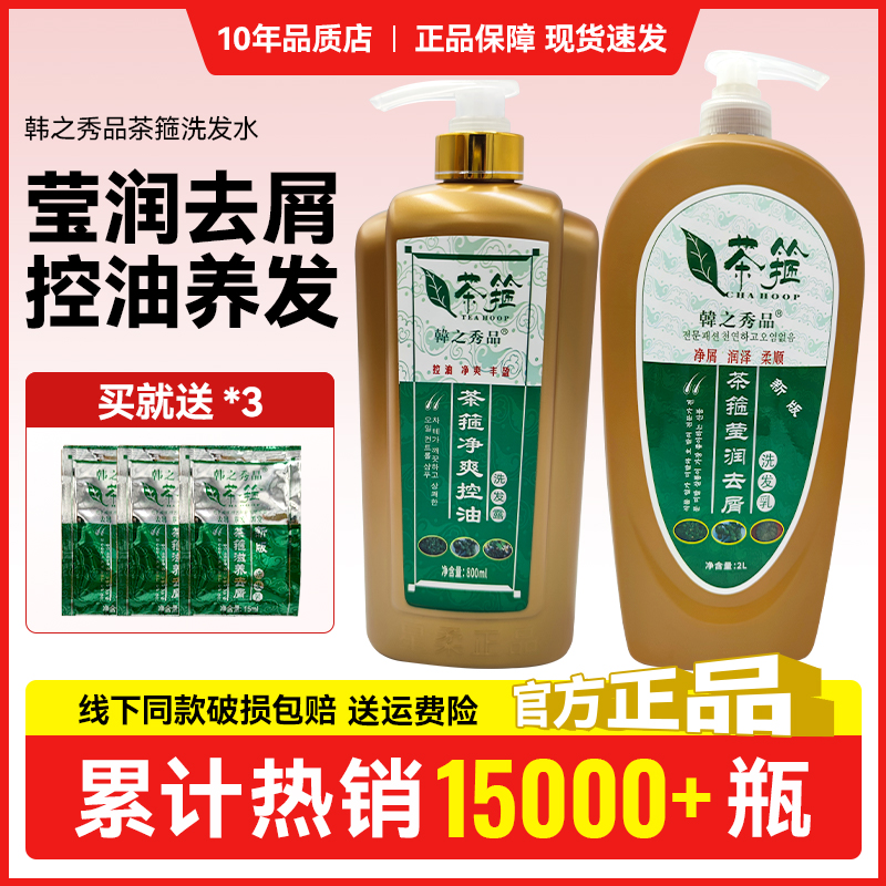 韩之秀品洗发水滋养去屑