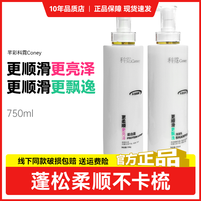 科霓洗发水改善毛躁干枯所有发质