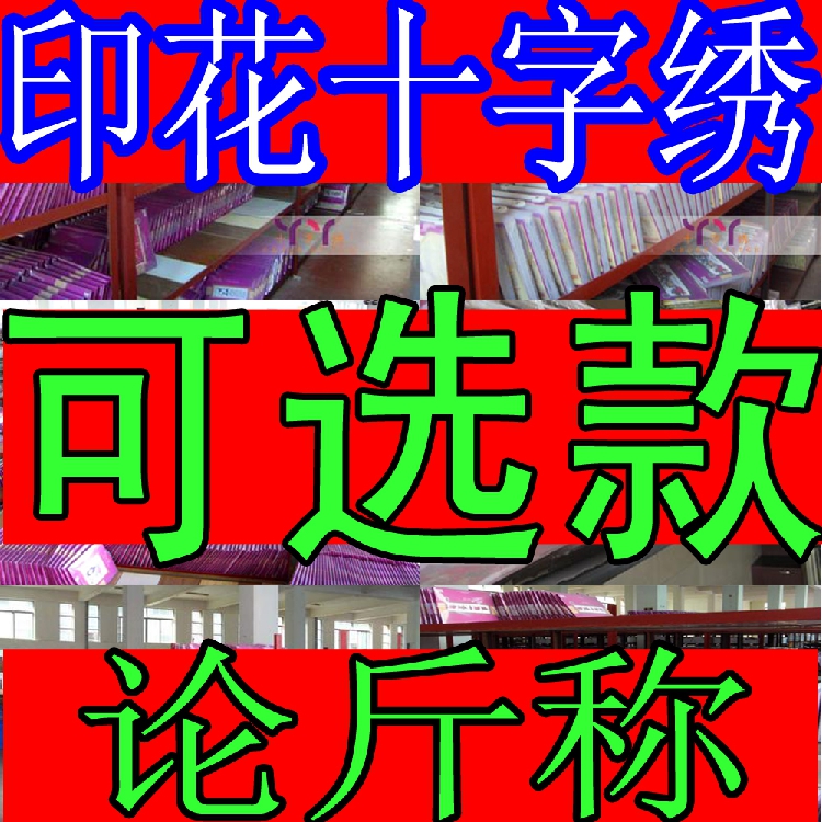 Ê®×ÖÐå °Ë¿¥Í¼