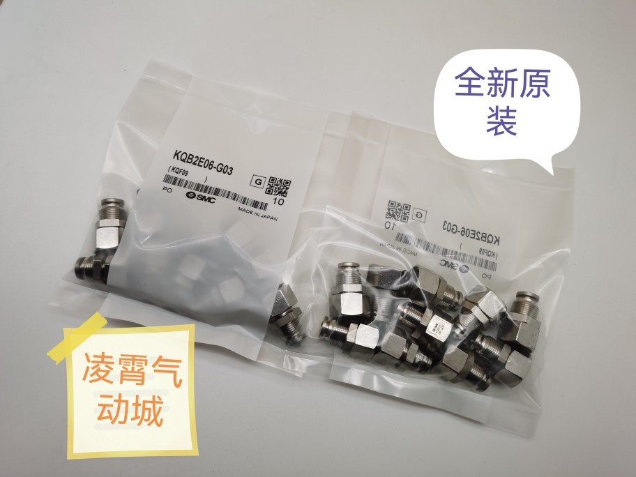 全新原装SMC KQB2E10-G02 KQB2E12-G02 KQB2E12-G03不锈钢接头
