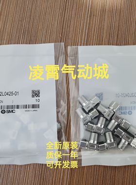 全新原装SMC KFG2L0425-01/02 KFG2L0403-01/02不锈钢接头