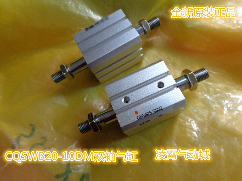 全新原装SMC CQSWB20-10DM CDQSWB20-10DM双轴气缸
