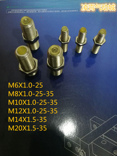 M14 1.5 M20 M10 M25 滑台气缸定位螺丝橡胶缓冲螺丝限位