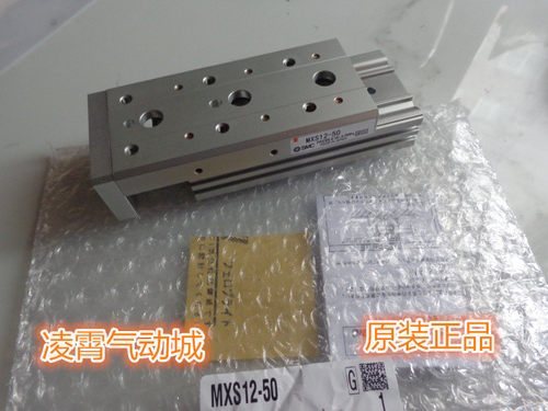 日本全新原装正品SMC MXS8-30 MXS8-30AS MXS8-30A 滑台气缸）