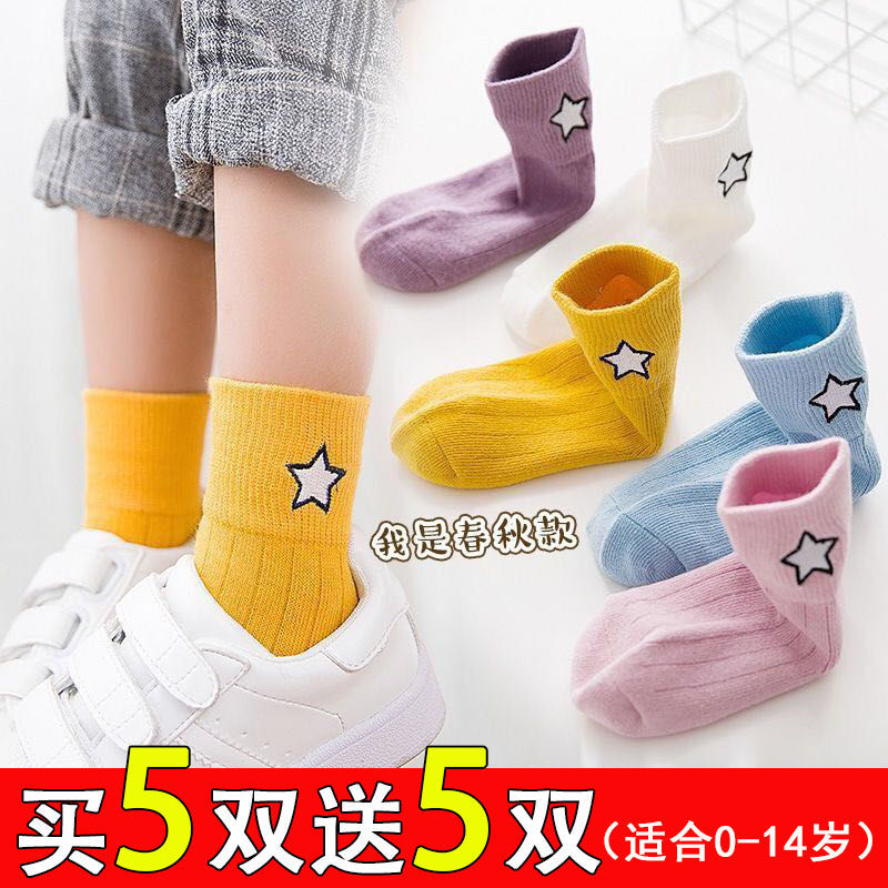 儿童袜子纯棉春秋冬季春秋薄款男童女童中大小孩中筒短筒加厚棉袜