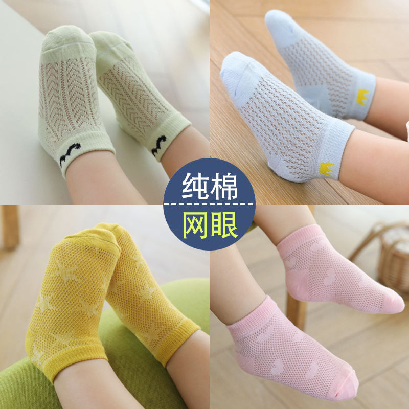 宝宝儿童夏天袜子男女童春款一两岁超薄款婴儿短袜春秋透气网眼袜