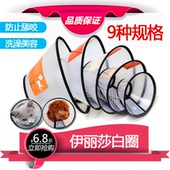 伊丽莎白圈狗狗猫脖头套罩防舔耻辱项圈防咬绝育猫咪宠物狗狗用品