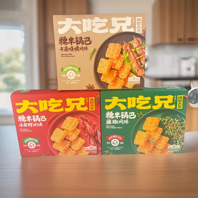 大吃兄锅巴大王糯米锅巴烧烤小龙虾藤椒风味168g盒装休闲零食品