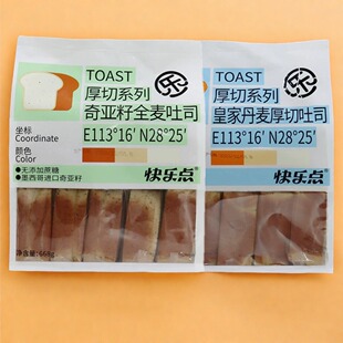 快乐点手工厚切吐司668g全麦奇亚籽吐司皇家丹麦吐司面包早餐零食