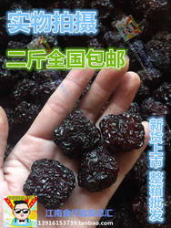 2斤包邮新大圆黑枣特级圆形乌枣马牙枣紫晶枣山西特产熏枣泡酒5斤