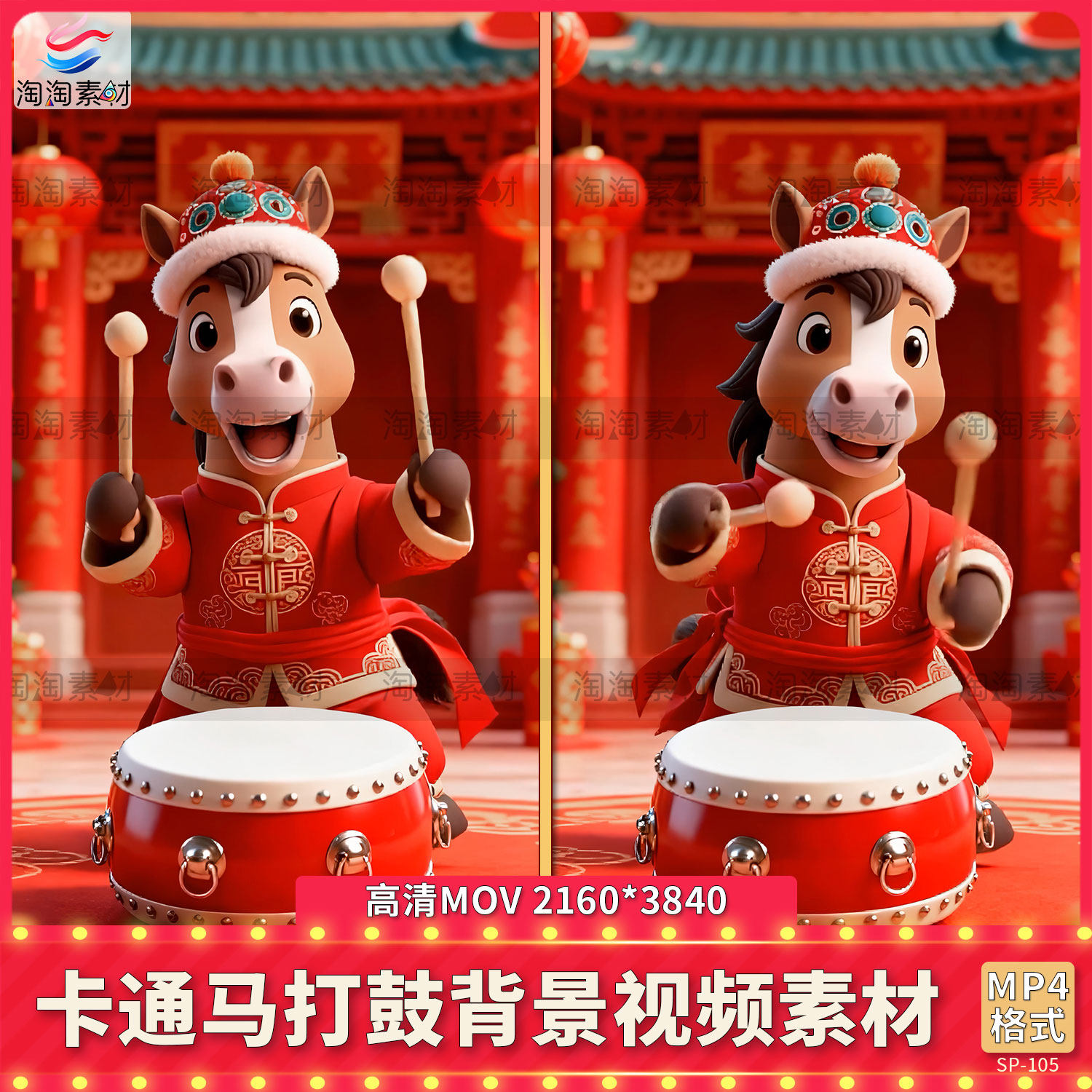 2026喜庆红色国风新年春节卡通马打鼓动态背景视频PPT设计元素材