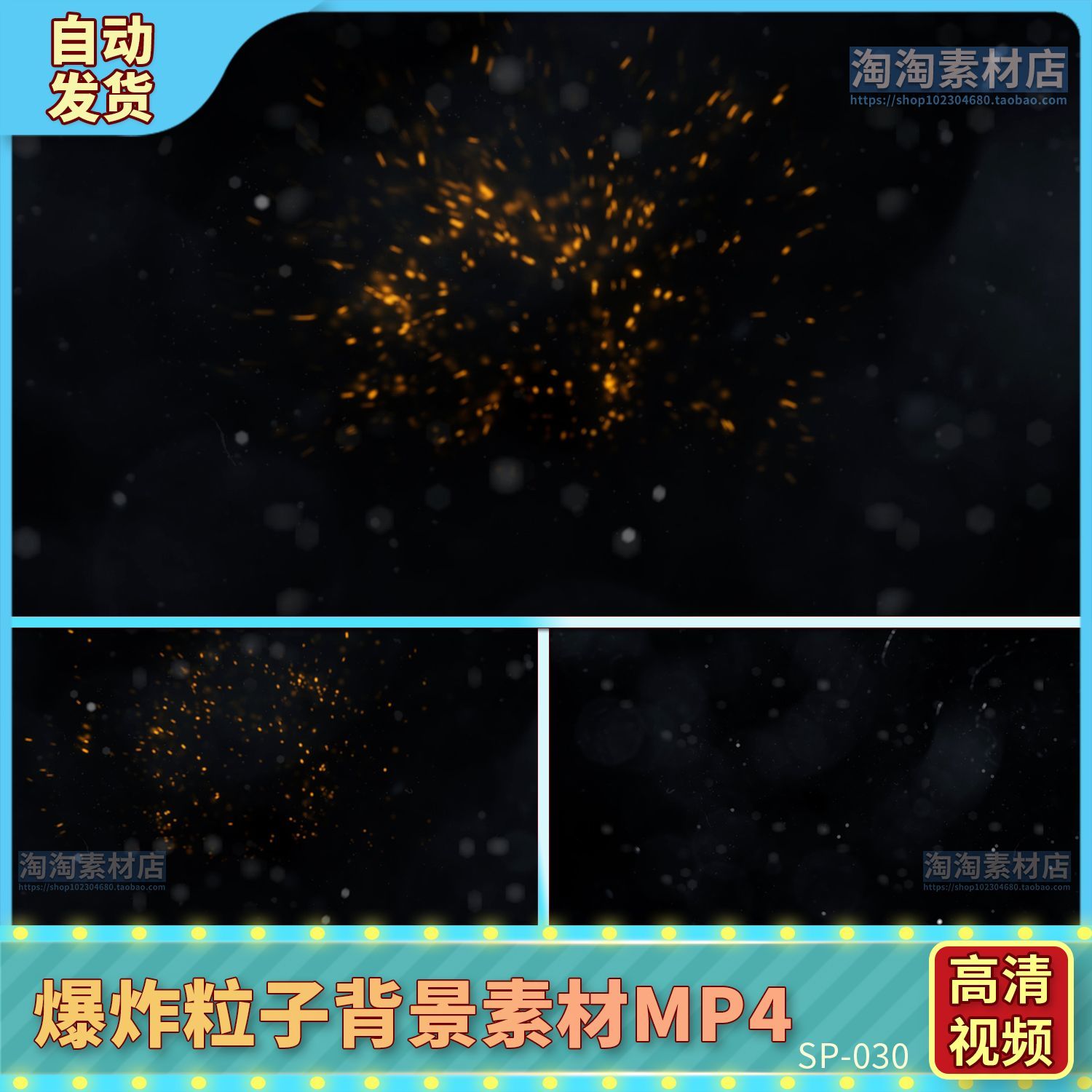 绚丽动态粒子飞舞AE合成背景视频MP4素材PR剪辑金色爆炸特效光效