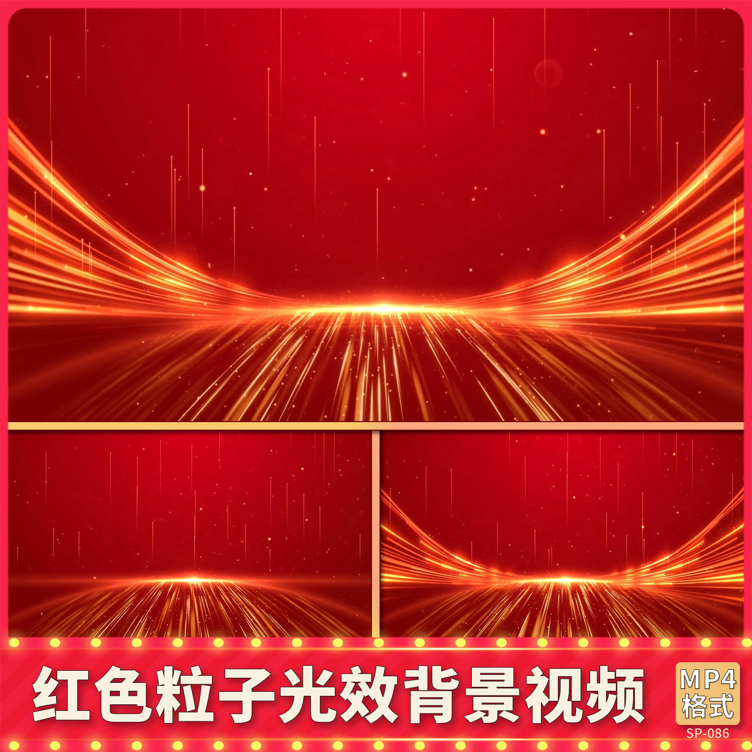 年会晚会舞台LED屏幕动态红色喜庆粒子光线流动上升背景视频素材