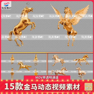 15款金马奔跑无缝循环动画天马站立腾空展开翅膀视频素材透明通道