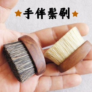 文玩猪鬃刷子迷你便携花梨木柄核桃金刚通用包浆上色工具
