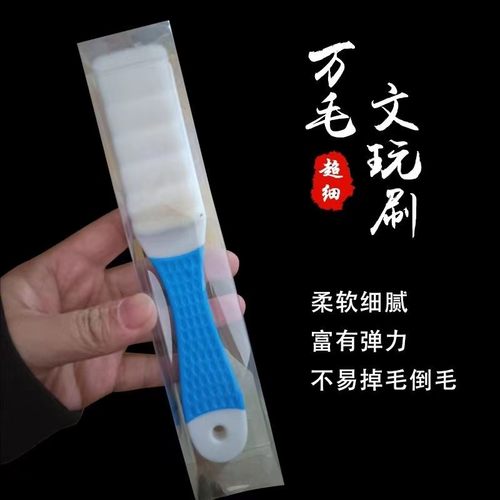 文玩刷子碳灰硼包浆羊毛刷万毛刷核桃猴头金刚专用硬毛纳米刷套装