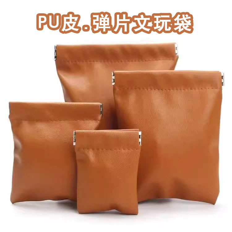 首饰袋收纳袋小把件核桃手串金刚星月菩提收纳包PU皮弹片自动开合