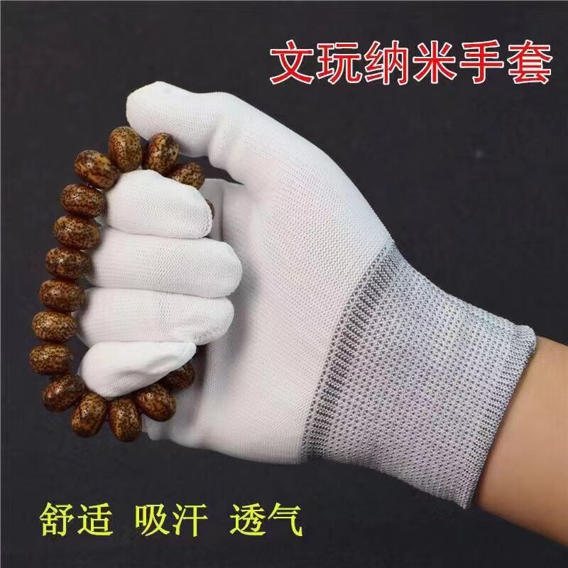 文玩纳米手套抛光防护手套核桃手串手持念珠星月菩提紫檀佛珠
