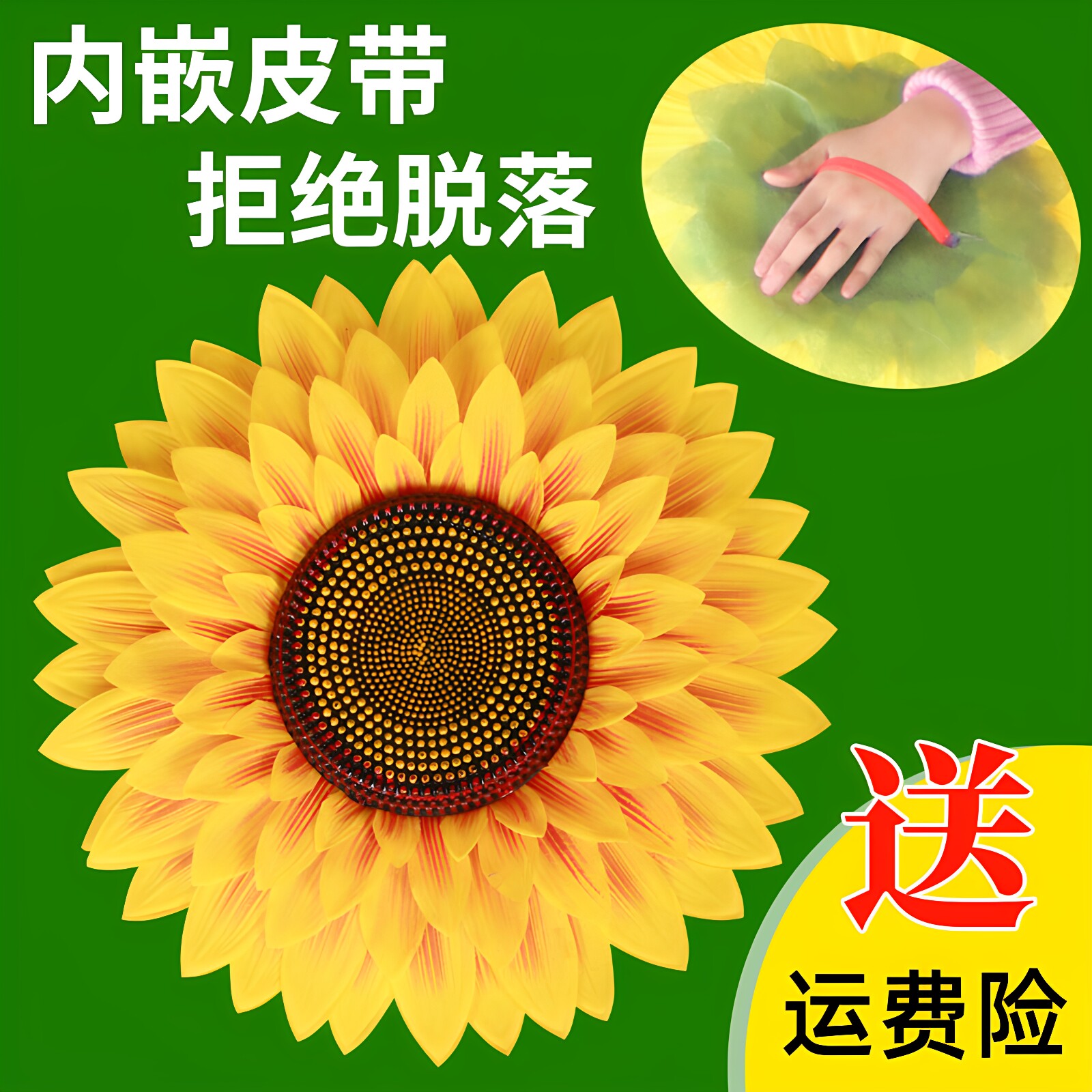 儿童舞蹈道具向日葵手拿花幼儿园大合唱舞台演出运动会入场太阳花
