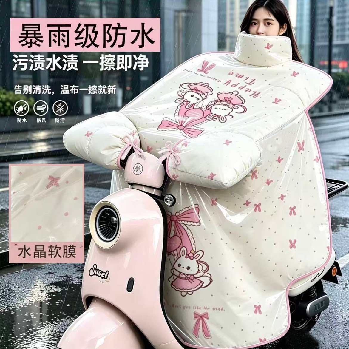 【防暴雨!水晶软膜】冬季电动车挡风被加厚保暖防雨防寒防风罩