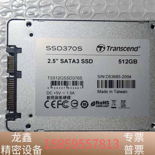 Transcend/创见 SSD370S   512GB固态.议价
