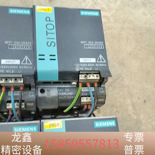 SITOP电源，型号6EP1334-3BA00，DC2.议价