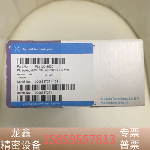 PL1120-6520体积排阻凝胶柱PL+aquage.议价