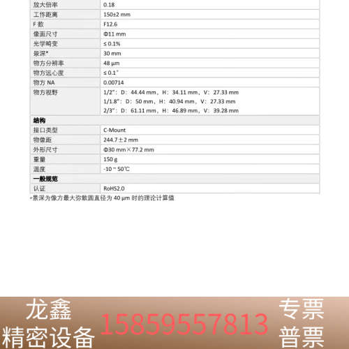 远心镜头 MVL-MY-018-150-MP 0.18倍.议价